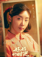 王元媛（张月饰演）