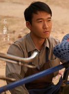 费霆（石云鹏饰演）