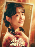 庄好好（陈昊宇饰演）