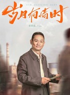 严文远（果靖霖饰演）