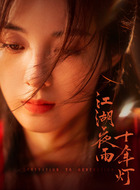 蔡平殊（万鹏饰演）