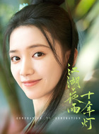 杨小兰（段钰饰演）