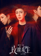 小贝（刘宇宁饰演）