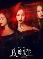 李晓兮（王子文饰演）