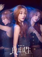 鸾鸾（黄子琪饰演）