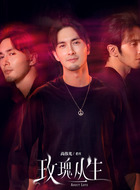 老宫（高伟光饰演）