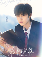 童小乐（谢彬彬饰演）