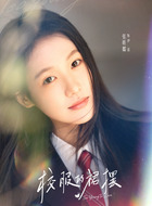 伊蓝（张昕懿饰演）