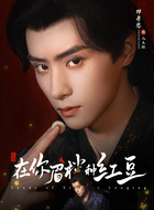 沈玉衡（邓孝慈饰演）