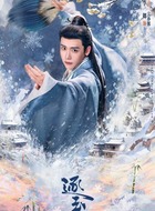 公孙鄞（李卿饰演）