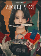 金莎拉（申惠善饰演）