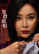 白靓靓（袁姗姗饰演）