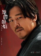 于沛东（柳小海饰演）