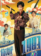 白珍珠（林潇饰演）