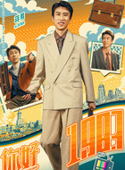 陈锡良（蒋易饰演）