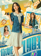 夏晓兰（周也饰演）