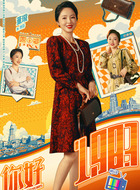 刘芬（董璇饰演）