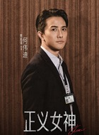 何伟迪（黄庭锋饰演）