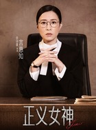 言惠知（佘诗曼饰演）