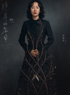 葛文君（刘敏涛饰演）