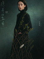 柏庶（刘雅瑟饰演）