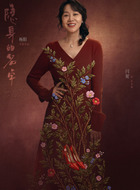 任美艳（闫妮饰演）