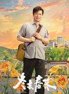 郭宗宝（田雨饰演）