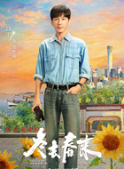 徐胜利（白宇饰演）