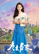 庄庄（章若楠饰演）