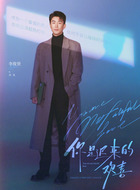 刘茂（李俊贤饰演）