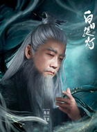 关准（陈创饰演）