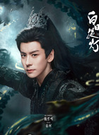 晏柯（魏哲鸣饰演）