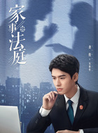 沈谢秩（龚俊饰演）