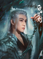 白散行（陈楚河饰演）