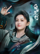 麦子（屠芷莹饰演）