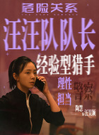 汪昊颖（陶慧饰演）