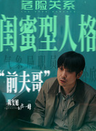 卢一峰（陈玺旭饰演）