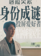 罗梁（吴慷仁饰演）