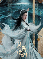 雾妄言（陈都灵饰演）