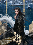 寄灵（田嘉瑞饰演）