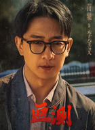 李全义（苗驰饰演）