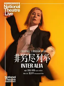 非穷尽列举分集剧情介绍(1-集)大结局