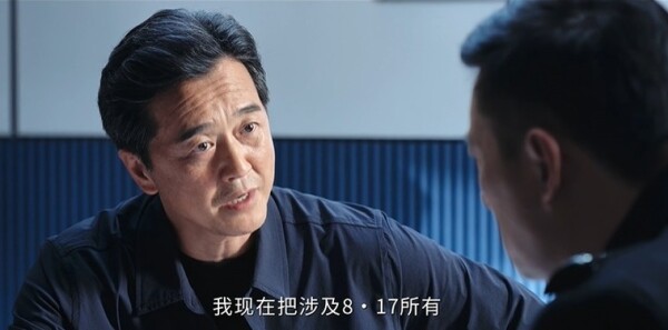 钢铁森林第12集剧照