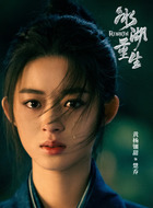 楚乔（黄杨钿甜饰演）