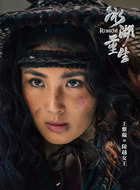 陵越女王（王紫璇饰演）