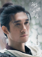 程远（周陆啦饰演）