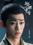 李策（李孝谦饰演）