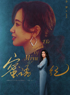 鲁贞贞（李梦饰演）