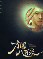 陈辉（许凯饰演）