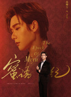 马科斯（高卿尘饰演）